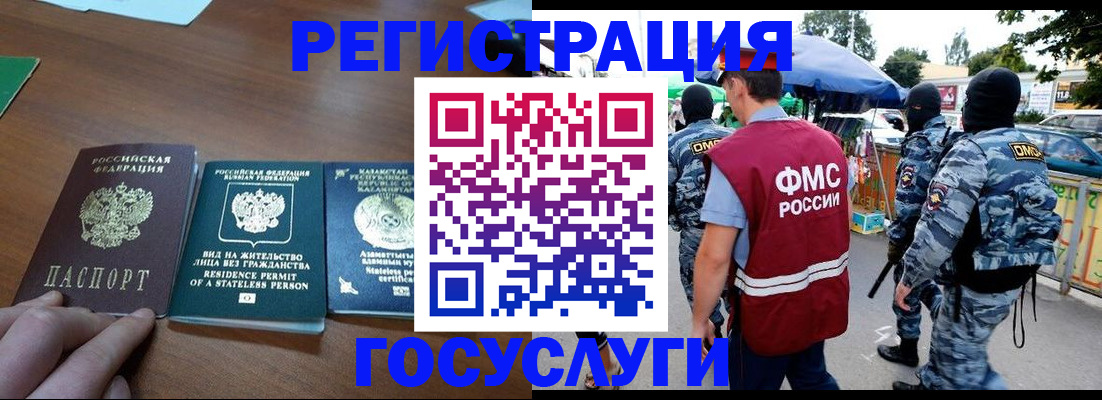 временная регистрация 2025 в Бологом