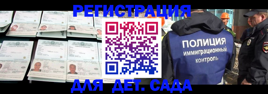 прописка паспорт в Бологом