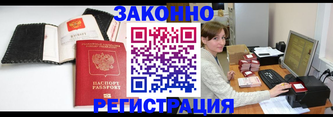 временная регистрация для школы в Бологом