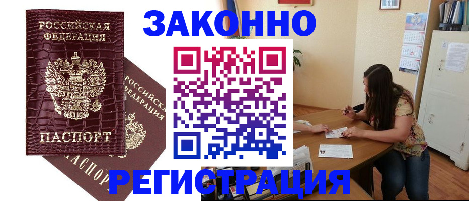 миграционный учет в Бологом