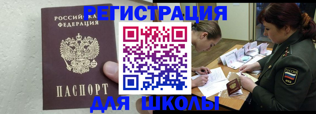 временная регистрация законно в Бологом