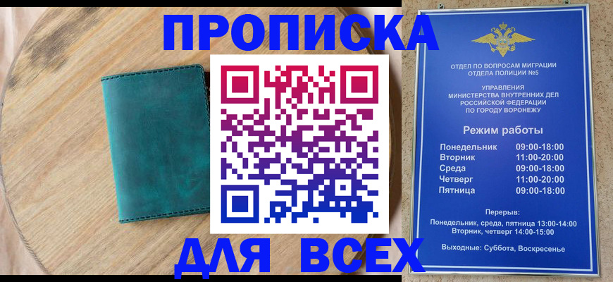 временная регистрация 2025 в Бологом