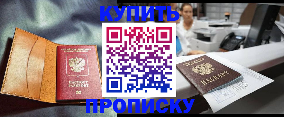 временная регистрация для школы в Бологом