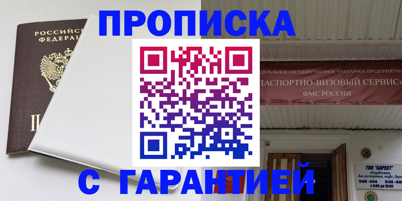 где прописаться в Бологом