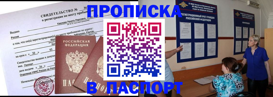 временная регистрация адрес в Бологом