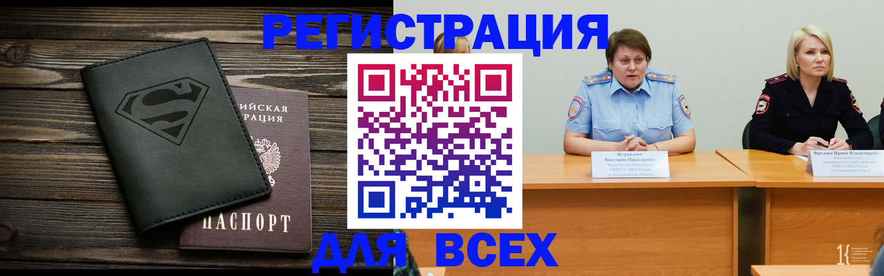 прописка для военкомата в Бологом