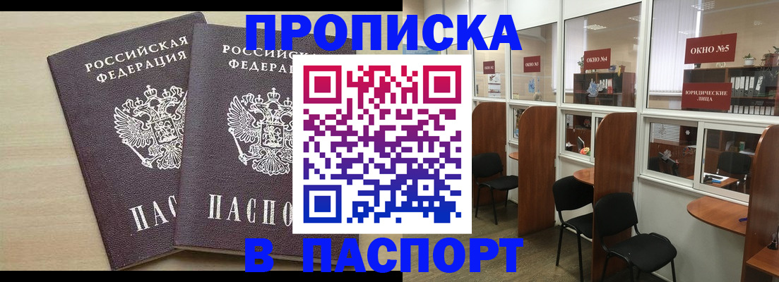 временная регистрация поиск в Бологом